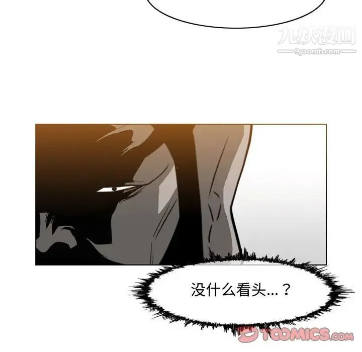 恶劣时代 - 第49话 - page 52