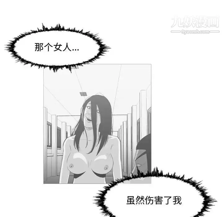 恶劣时代 - 第49话 - page 53