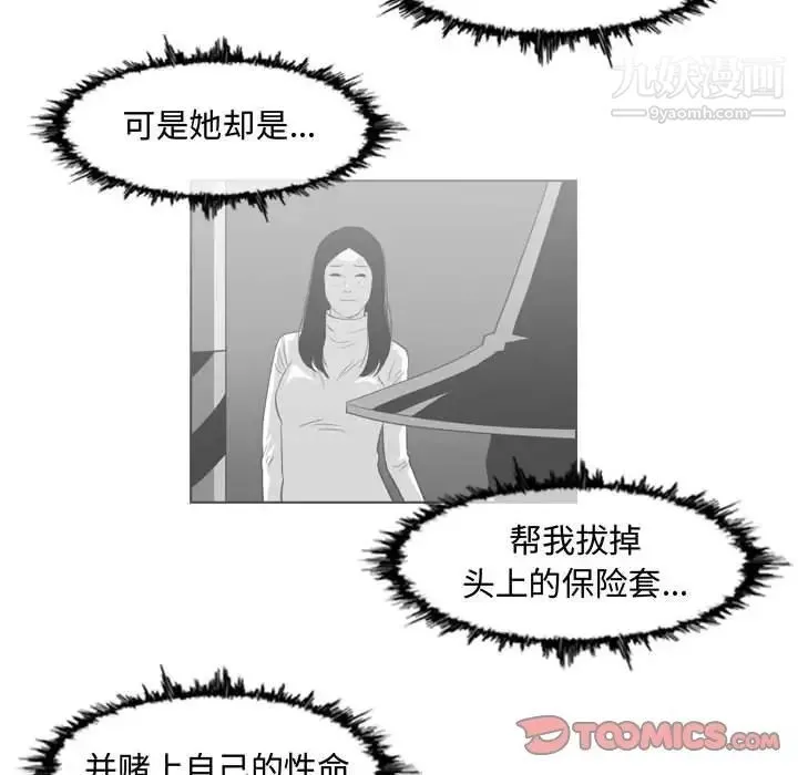恶劣时代 - 第49话 - page 54