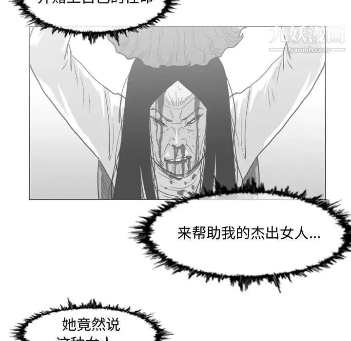 恶劣时代 - 第49话 - page 55