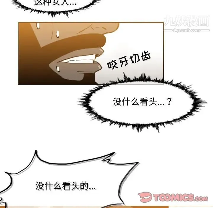 恶劣时代 - 第49话 - page 56
