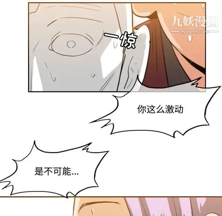 恶劣时代 - 第49话 - page 59