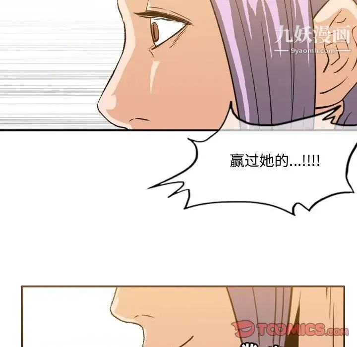 恶劣时代 - 第49话 - page 60