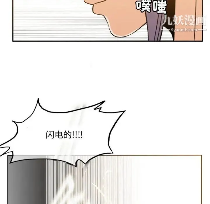 恶劣时代 - 第49话 - page 61