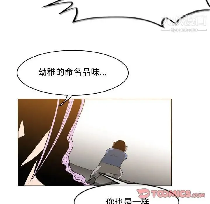 恶劣时代 - 第49话 - page 64