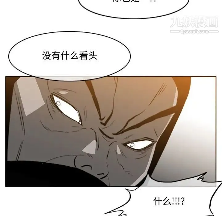 恶劣时代 - 第49话 - page 65