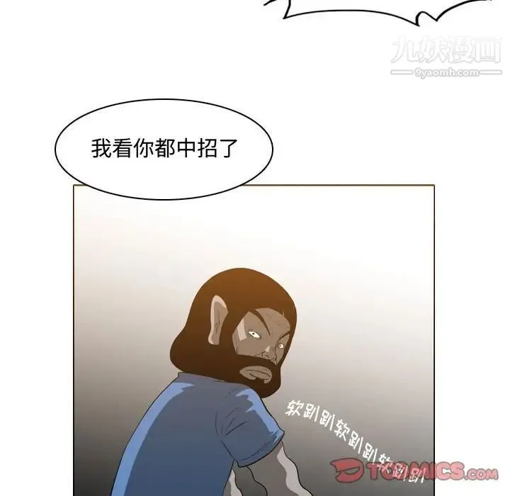 恶劣时代 - 第49话 - page 66