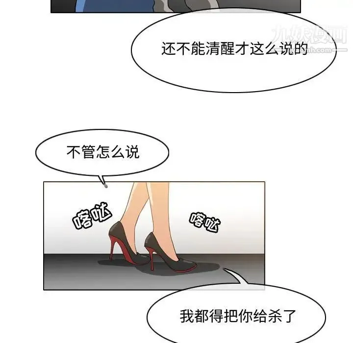 恶劣时代 - 第49话 - page 67