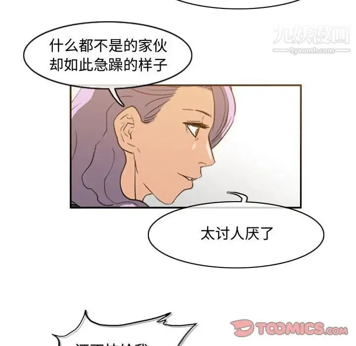 恶劣时代 - 第49话 - page 68