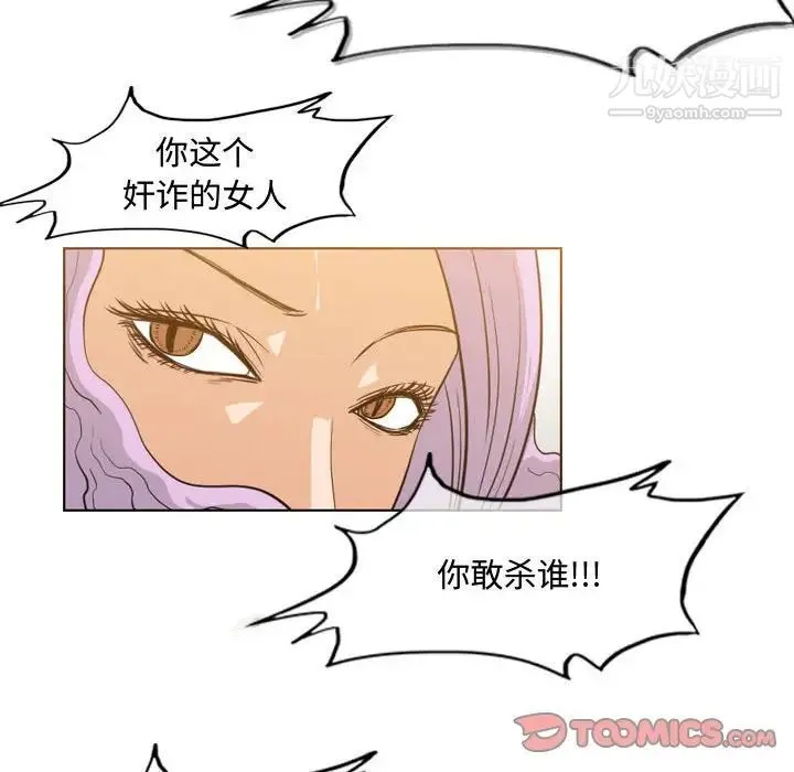恶劣时代 - 第49话 - page 70