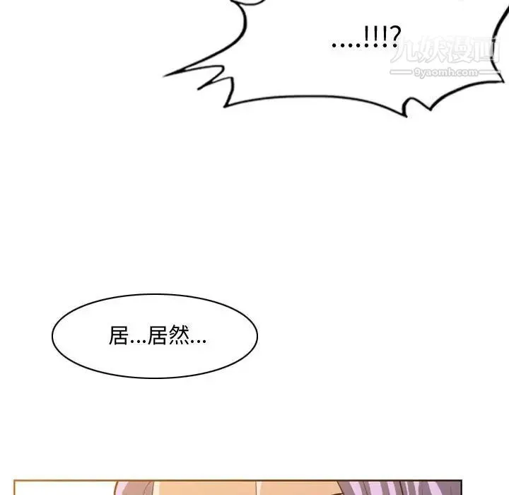 恶劣时代 - 第49话 - page 73