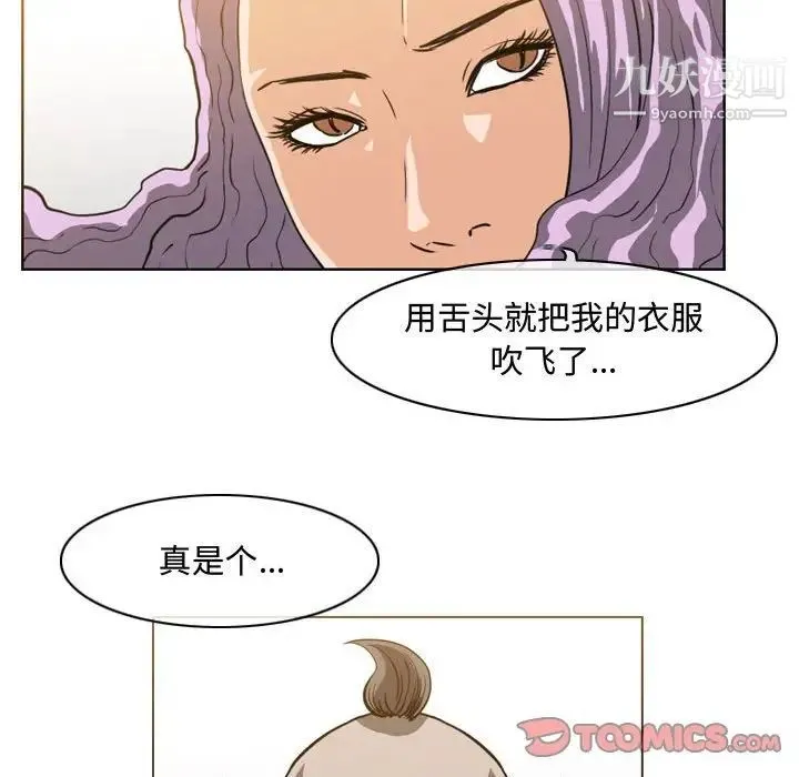 恶劣时代 - 第49话 - page 74
