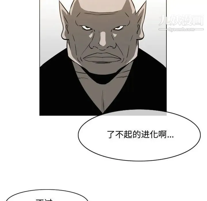 恶劣时代 - 第49话 - page 75