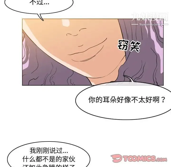 恶劣时代 - 第49话 - page 76