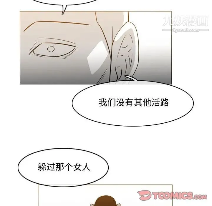 恶劣时代 - 第49话 - page 80