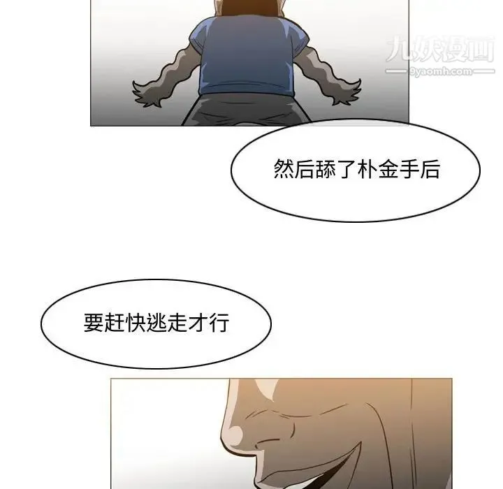 恶劣时代 - 第49话 - page 81