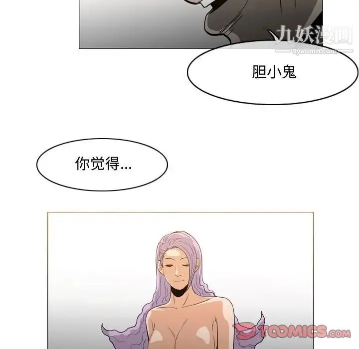 恶劣时代 - 第49话 - page 82