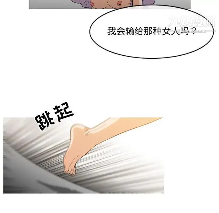 恶劣时代 - 第49话 - page 83