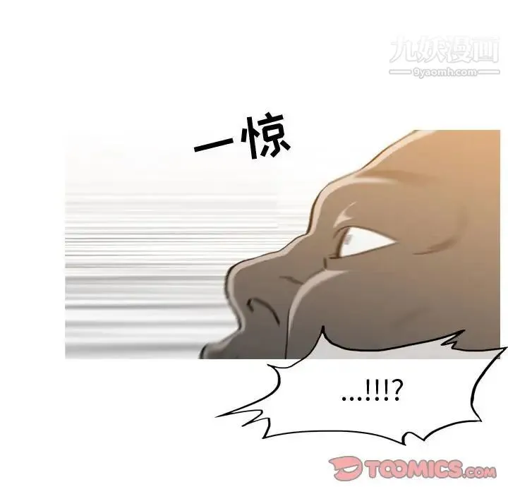 恶劣时代 - 第49话 - page 84