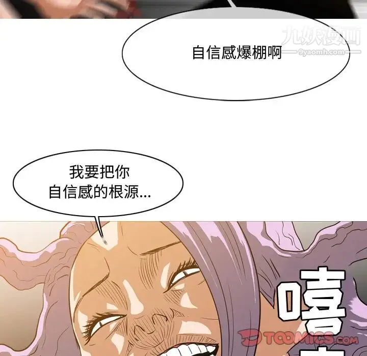 恶劣时代 - 第49话 - page 86