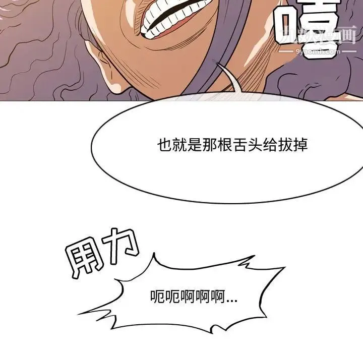 恶劣时代 - 第49话 - page 87