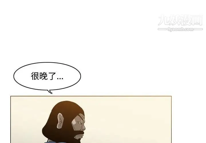 恶劣时代 - 第17话 - page 4