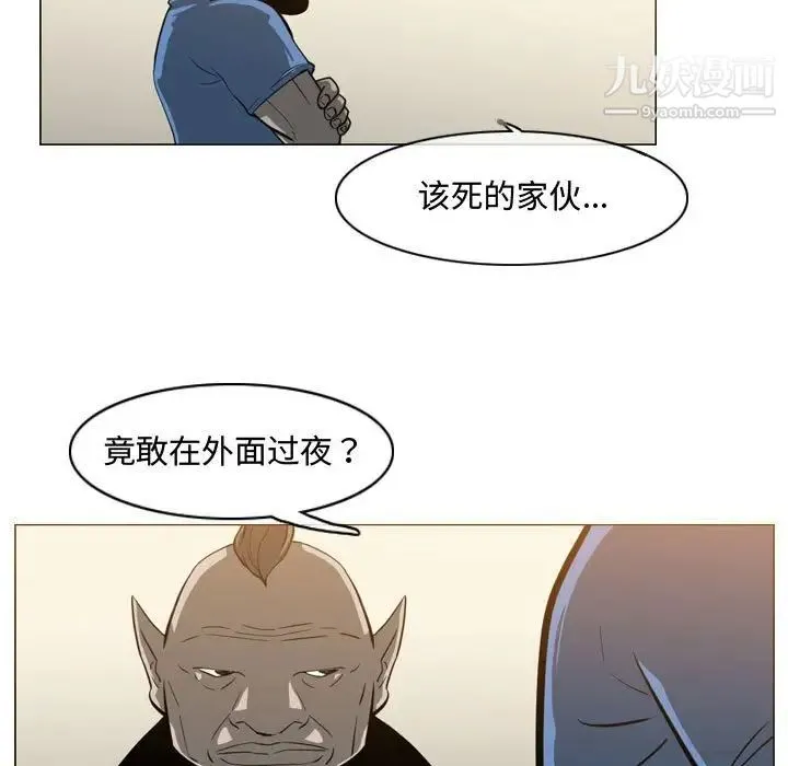 恶劣时代 - 第17话 - page 5