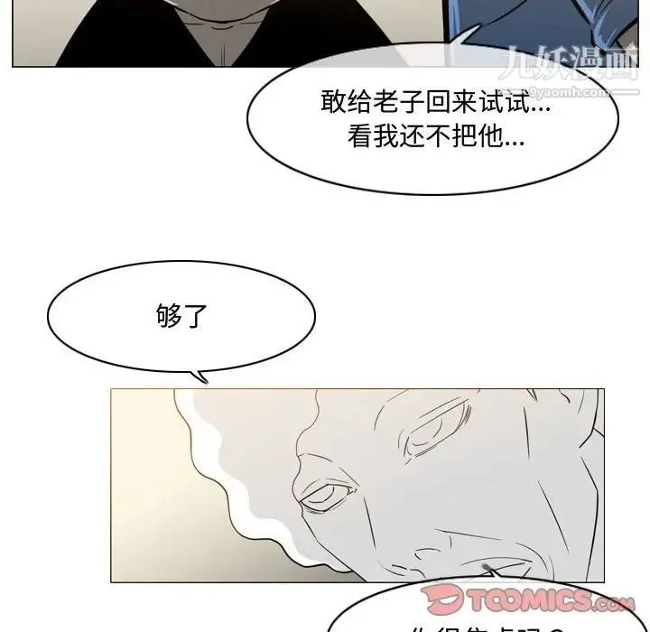 恶劣时代 - 第17话 - page 6
