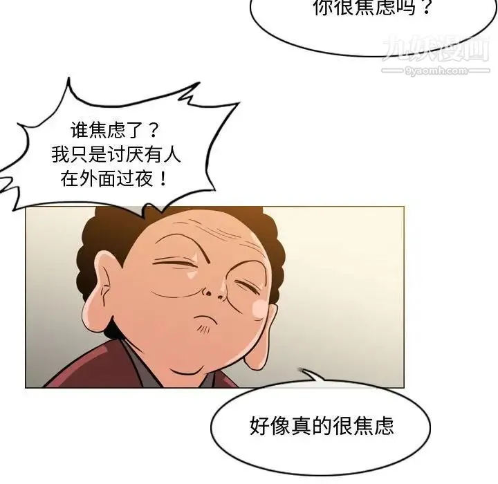 恶劣时代 - 第17话 - page 7