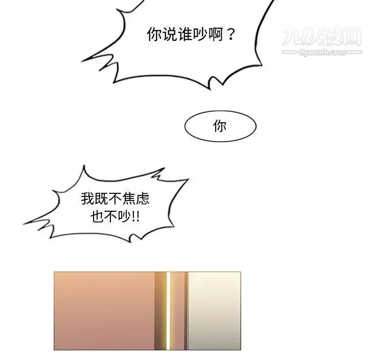 恶劣时代 - 第17话 - page 9