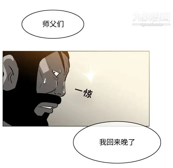 恶劣时代 - 第17话 - page 11