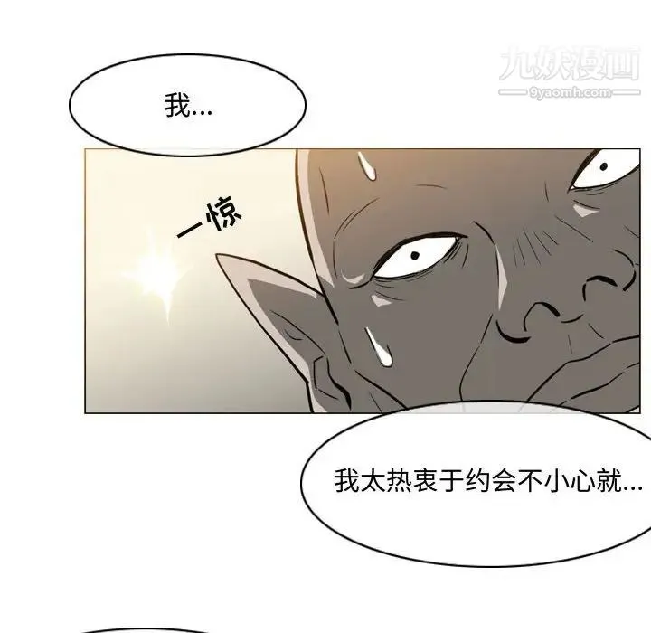 恶劣时代 - 第17话 - page 12
