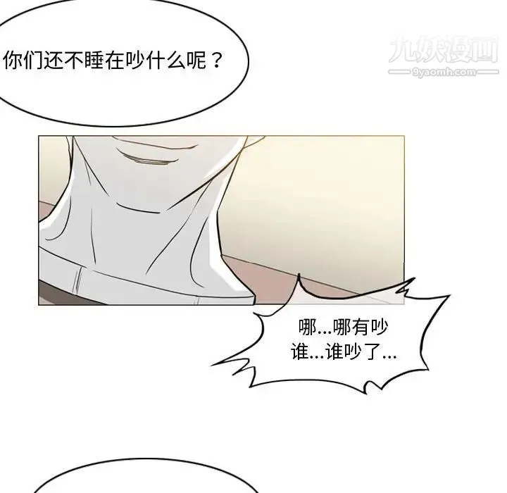 恶劣时代 - 第17话 - page 13