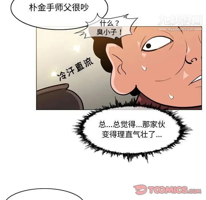 恶劣时代 - 第17话 - page 14