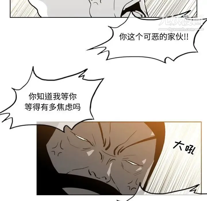 恶劣时代 - 第17话 - page 17