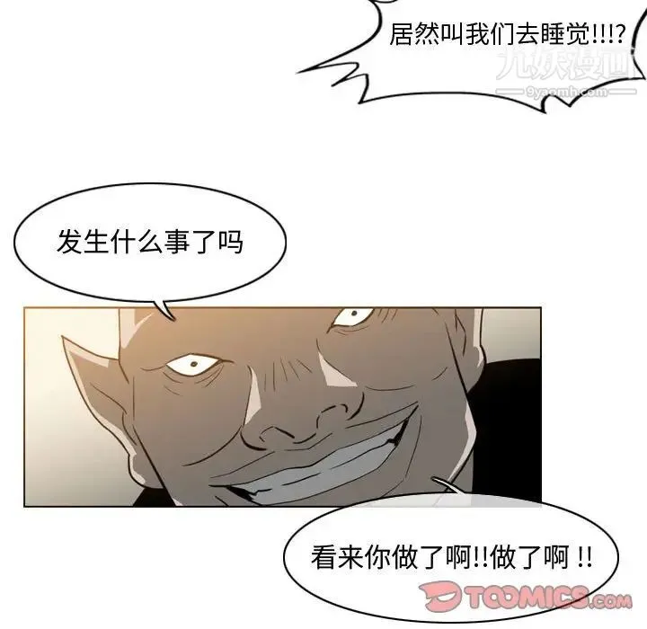 恶劣时代 - 第17话 - page 18