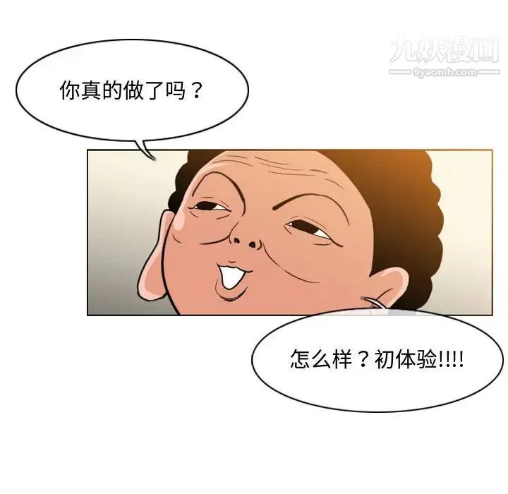 恶劣时代 - 第17话 - page 19