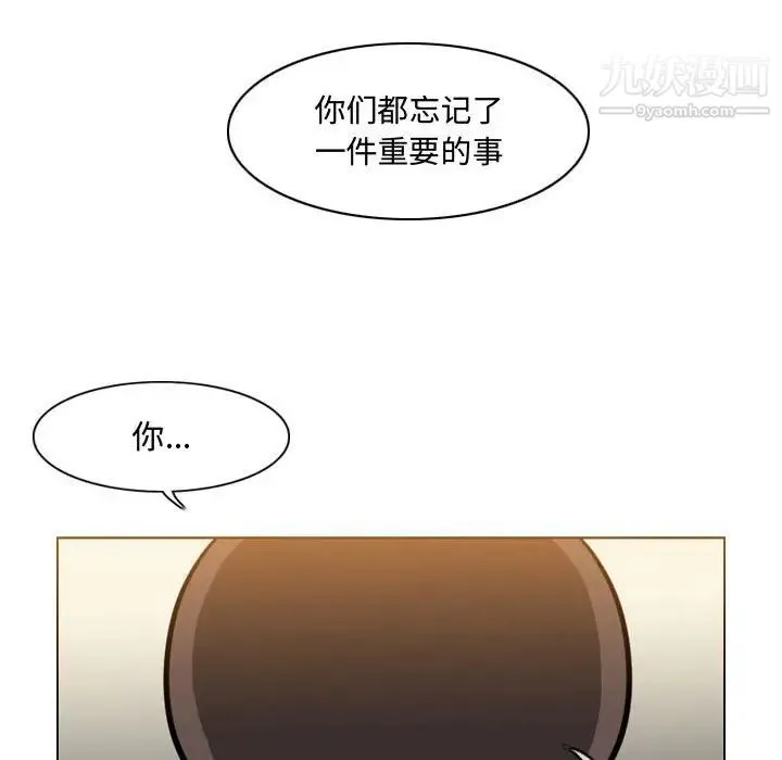 恶劣时代 - 第17话 - page 20