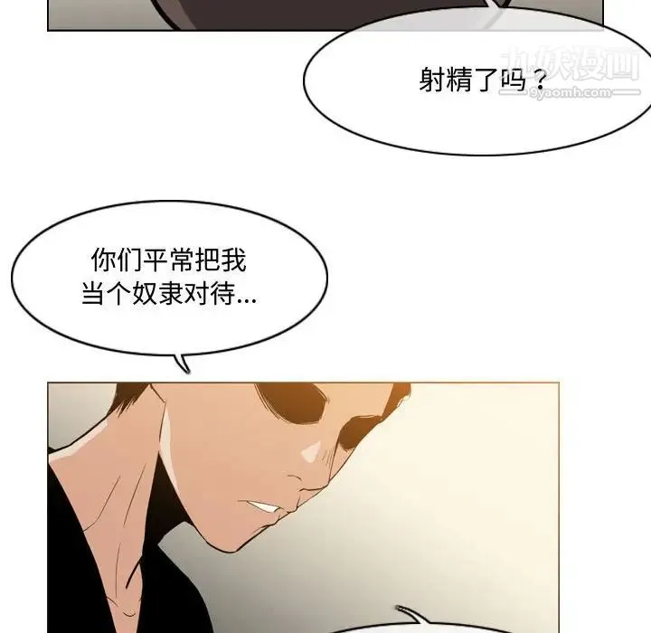 恶劣时代 - 第17话 - page 21