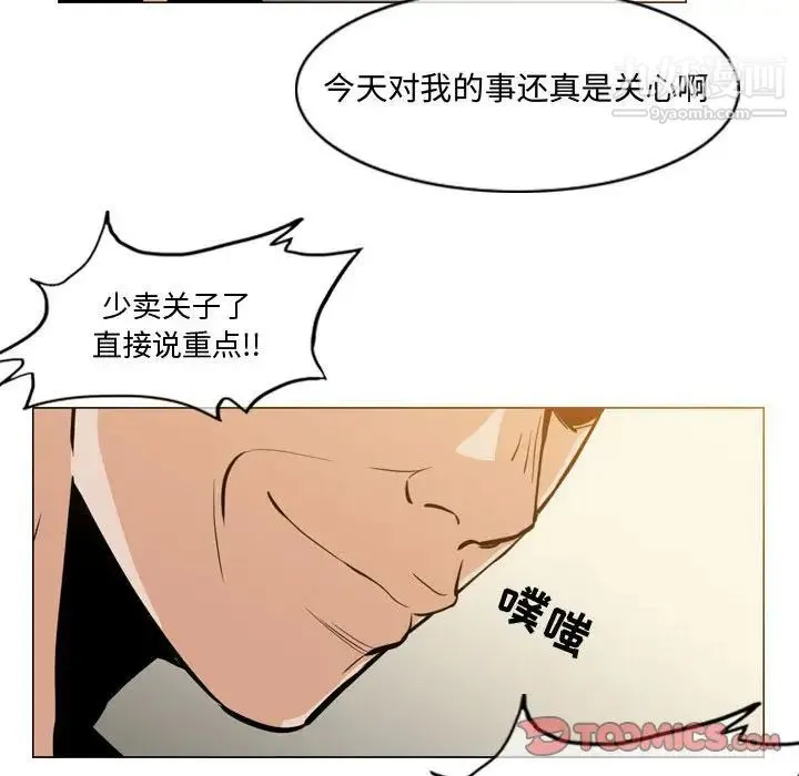 恶劣时代 - 第17话 - page 22