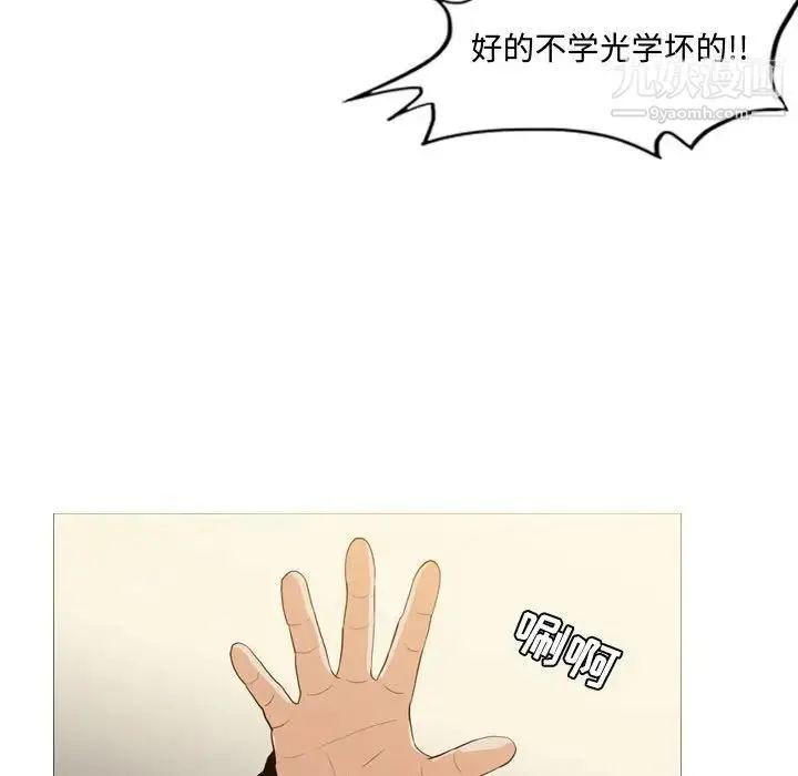 恶劣时代 - 第17话 - page 23