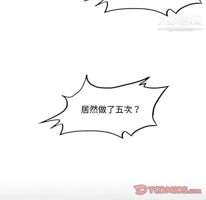 恶劣时代 - 第17话 - page 26