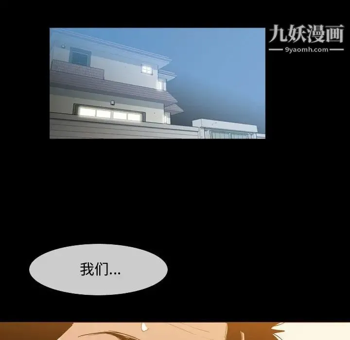 恶劣时代 - 第17话 - page 28
