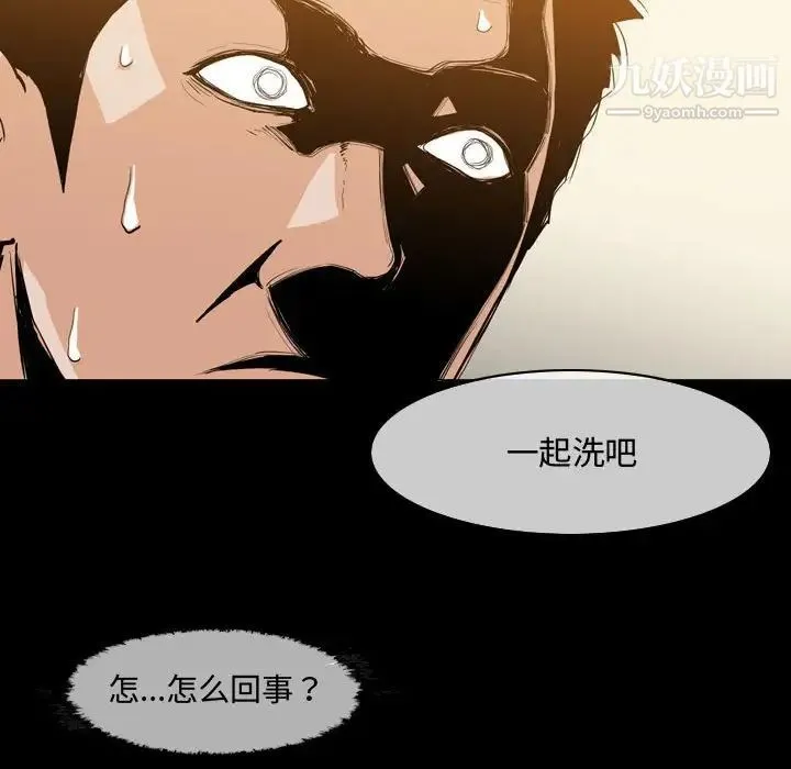 恶劣时代 - 第17话 - page 29