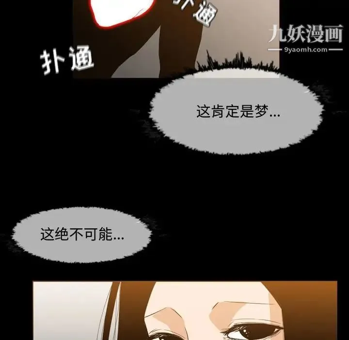恶劣时代 - 第17话 - page 32