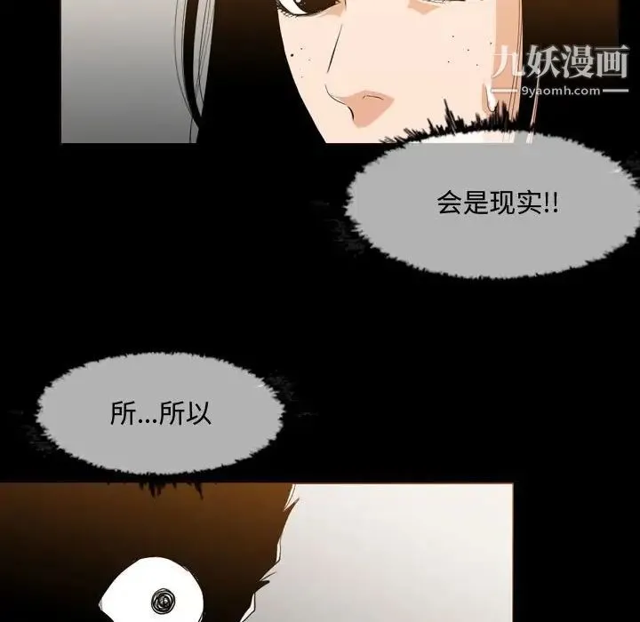 恶劣时代 - 第17话 - page 33