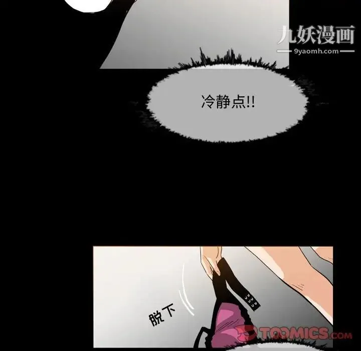 恶劣时代 - 第17话 - page 34