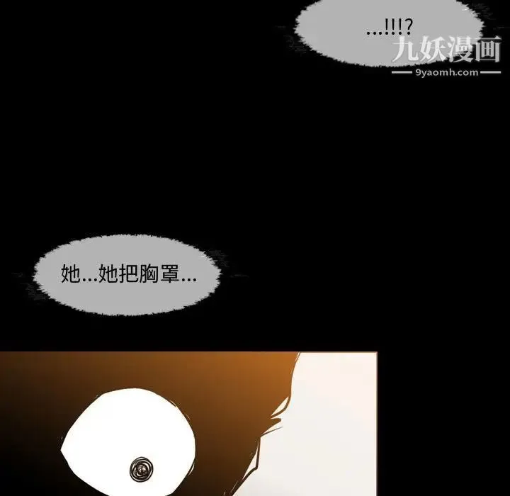 恶劣时代 - 第17话 - page 35