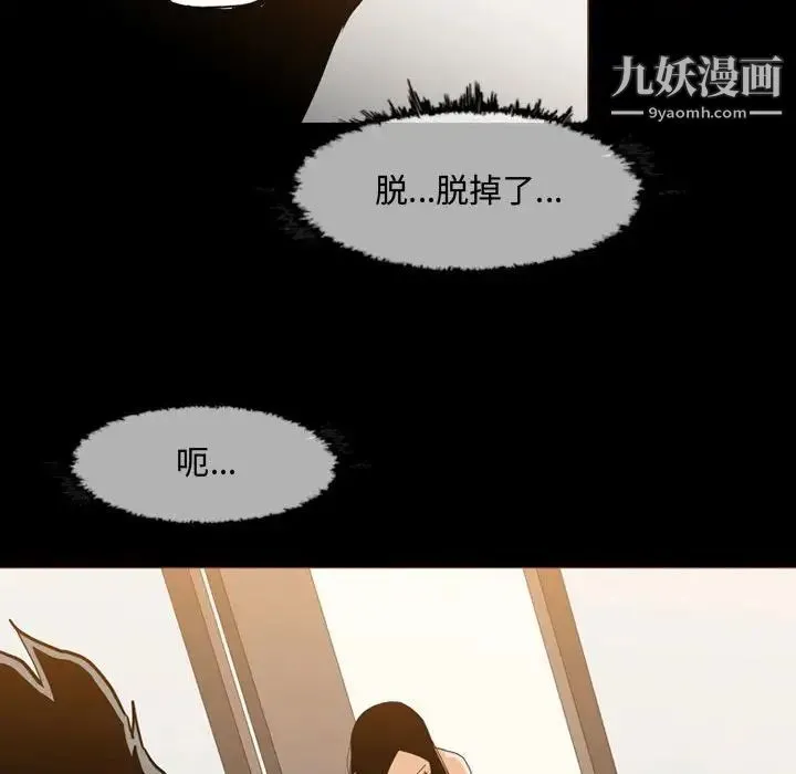 恶劣时代 - 第17话 - page 36
