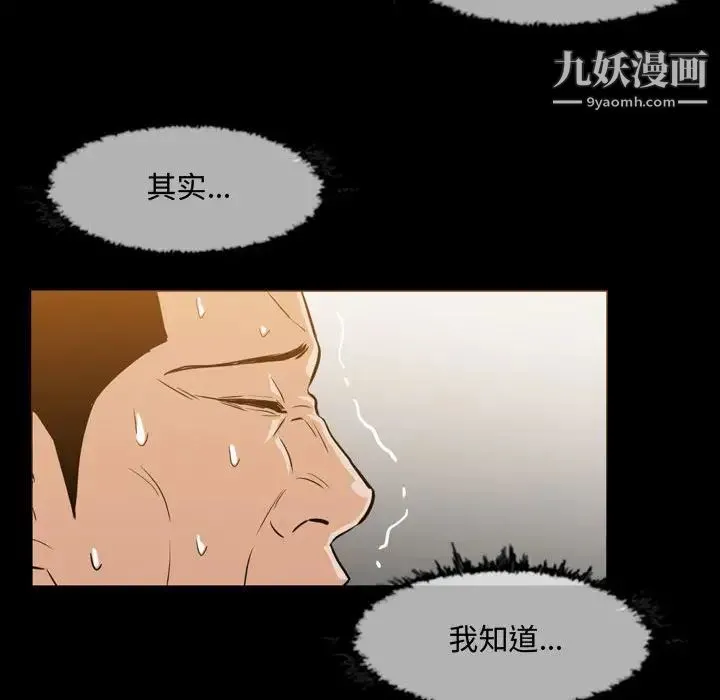 恶劣时代 - 第17话 - page 39